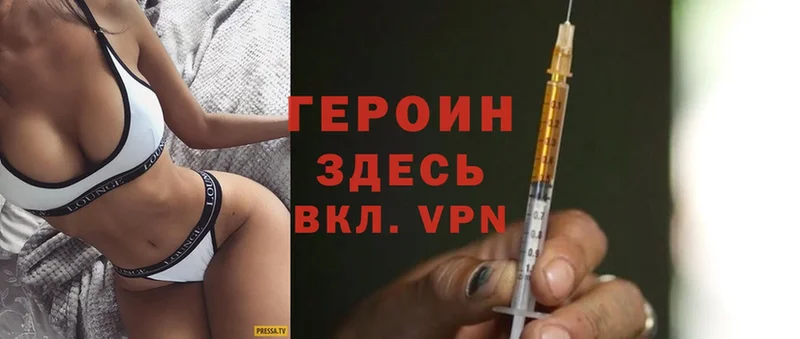 Героин Heroin  Жиздра 