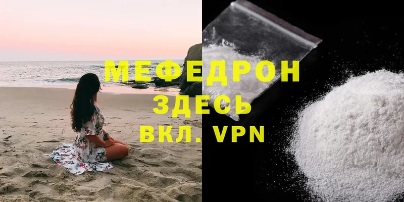 Мефедрон mephedrone  Жиздра 